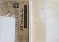 源平の争乱