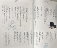 kotoba コトバ　第32号　2018年夏号　　日記を読む。日記を書く。