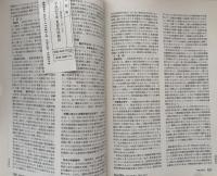 Jurist (ジュリスト) 2011-4-10 No.1420 臨時増刊 平成22年度　重要判例解説　