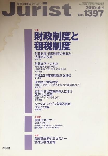 有馬頼義 新田次郎 菊村到集 日本推理小説大系12(有馬頼義/新田次郎 ...