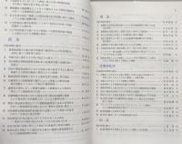 Jurist(ジュリスト）　2010-4-10 No.1398　臨時増刊 平成21年度重要判例解説