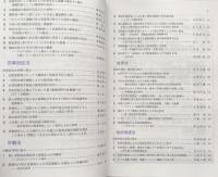 Jurist(ジュリスト）　2010-4-10 No.1398　臨時増刊 平成21年度重要判例解説
