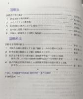 Jurist(ジュリスト）　2010-4-10 No.1398　臨時増刊 平成21年度重要判例解説