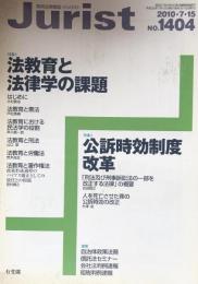 Jurist(ジュリスト）　2010-7-15  No.1404 特集１　法教育と法律学の課題
特集２　公訴時効制度改革