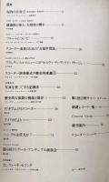 ルネサンス・バロック音楽専門誌・通巻36号　季刊リコーダー 1979 No.4