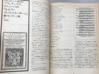 ルネサンス・バロック音楽専門誌・通巻36号　季刊リコーダー 1979 No.4