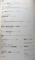 ルネサンス・バロック音楽専門誌・通巻35号　季刊リコーダー 1979 No.3