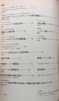 ルネサンス・バロック音楽専門誌・通巻38号　季刊リコーダー 1980 No.2