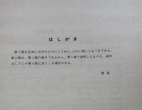 レオン　ビセンテ　ガスコン　現代ギター教本　第2巻　図解付