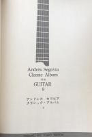 アンドレス　セゴビア　クラシック・アルバム 9
