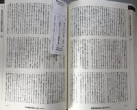 上級商法　ファイナンス編　第3版