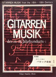 ギターの為のバロック音楽 1 　16世紀ー18世紀　　ドイツDVfM版