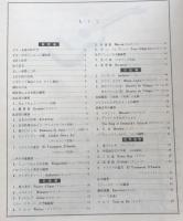 NHK ギターをひこう  '79 10-3月