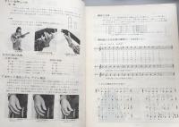 NHK ギターをひこう  '79 10-3月