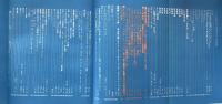 レコード芸術　1978年11月号　特集　宗教音楽序説