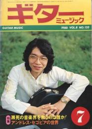 ギターミュージック　1980年7月号  特集　瀕死の音楽界を救うのは誰か！
アンドレス・セゴビアの世界