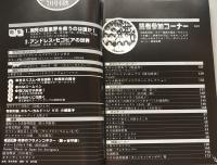 ギターミュージック　1980年7月号  特集　瀕死の音楽界を救うのは誰か！
アンドレス・セゴビアの世界