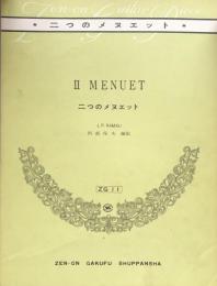 全音ギターピース　ZG 11  二つのメヌエット