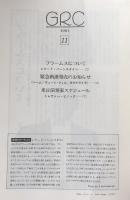 GRC 1983 NOVEMBER　　第3巻・第11号・通巻35号