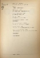 月刊　ハミング　6月号