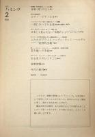 月刊　ハミング   2月号