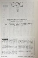 GRC 1983 FEBRUARY 第3巻・第2号・通巻26号