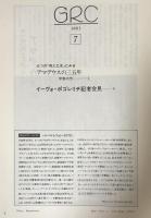 GRC  1983  JULY  第3巻・第7号・通巻第31号