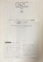 GRC  1983  OCTOBER  第3巻・第10号・通巻第34号