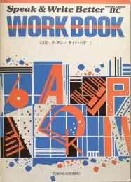 Speak&Write Better ⅡC WORK BOOK  (Second Edition)