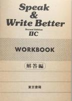 Speak&Write Better ⅡC WORK BOOK  (Second Edition)