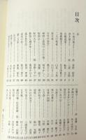 印象 : 合同歌集 3 ＜印象叢書 第27編＞