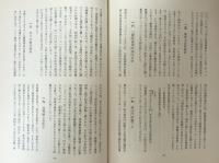 中村直勝博士蒐集古文書