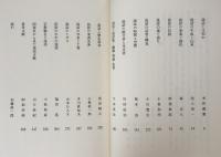 説話とは何か　　説話の講座1　　