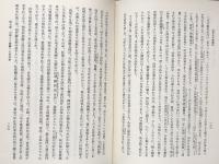 近代舞踊史論・日本近世舞踊史・舞踊の美学的研究　　全三巻揃