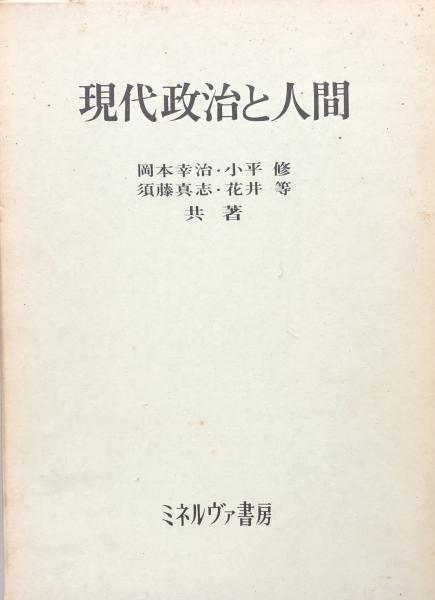 秋田のきのこと山菜(畠山陽一) / 富士書房 / 古本、中古本、古