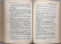 総解英文法 : くわしい解説と段階的演習