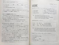 よくわかる英語教科書の教え方 （中学3年）