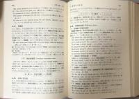 英文法精解　　改訂版