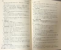 英文法精解　　改訂版