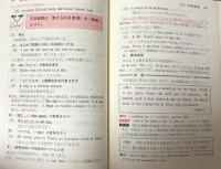 英語の総合的研究　改訂版