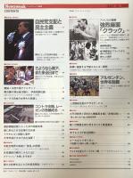 Newsweek (ニューズウィーク日本版) 1986年7・10号[自民党支配：政権交代なき日本型デモクラシーの解剖]