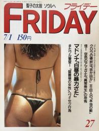 FRIDAY(フライデー）　昭和63年7月1日号　　第5巻第26号通巻第187号