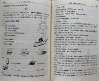 たのしい英文法