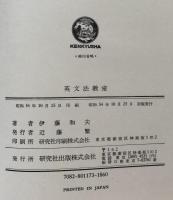 英文法教室