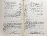 英文法教室