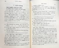 英文法教室