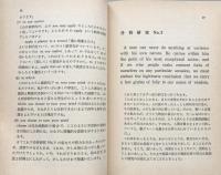 英語のくわしい研究法