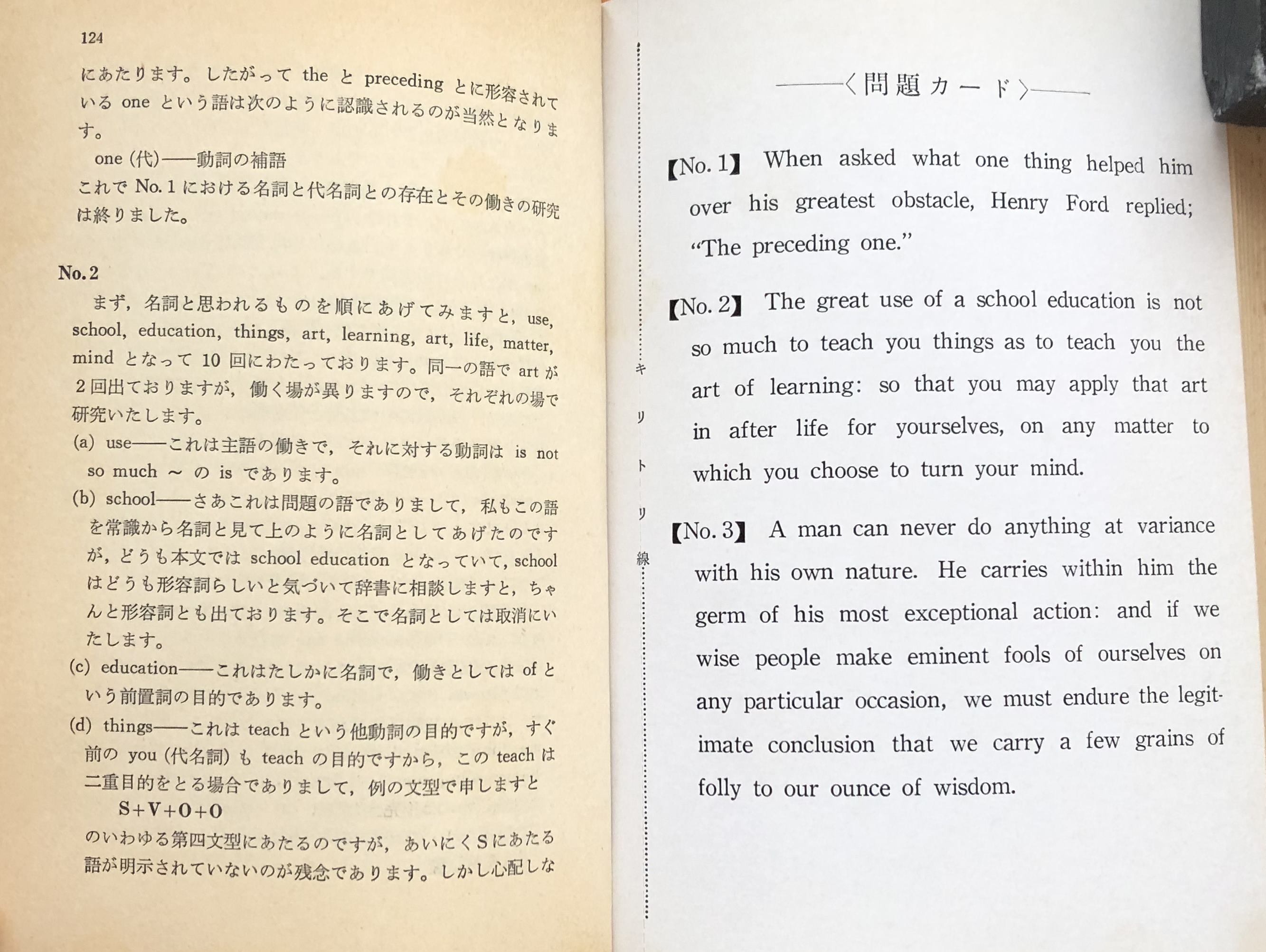 英語のくわしい研究法 古谷 専三