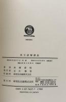 英文読解講座