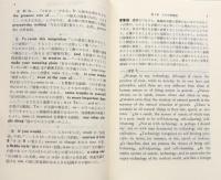 英文読解講座